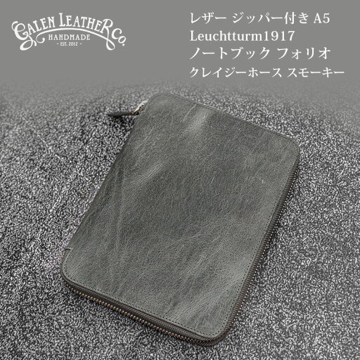 Galen Leather ガレンレザー Leather Zippered A5 Leuchtturm1917 Notebook Folio Crazy Horse Smoky クレイジーホース スモーキー ノートブック フォリオ メモ帳 iPhone iPad Mini 充電器 ケーブル 鉛筆 ペン パスポート クレジットカード キーチェーン KAWECO Galen Leather ガレンレザー Leather Zippered A5 Leuchtturm1917 Notebook Folio Crazy Horse Smoky クレイジーホース スモーキー ノートブック フォリオ メモ帳 iPhone iPad Mini 充電器 ケーブル 鉛筆 ペン パスポート クレジットカード キーチェーン KAWECO