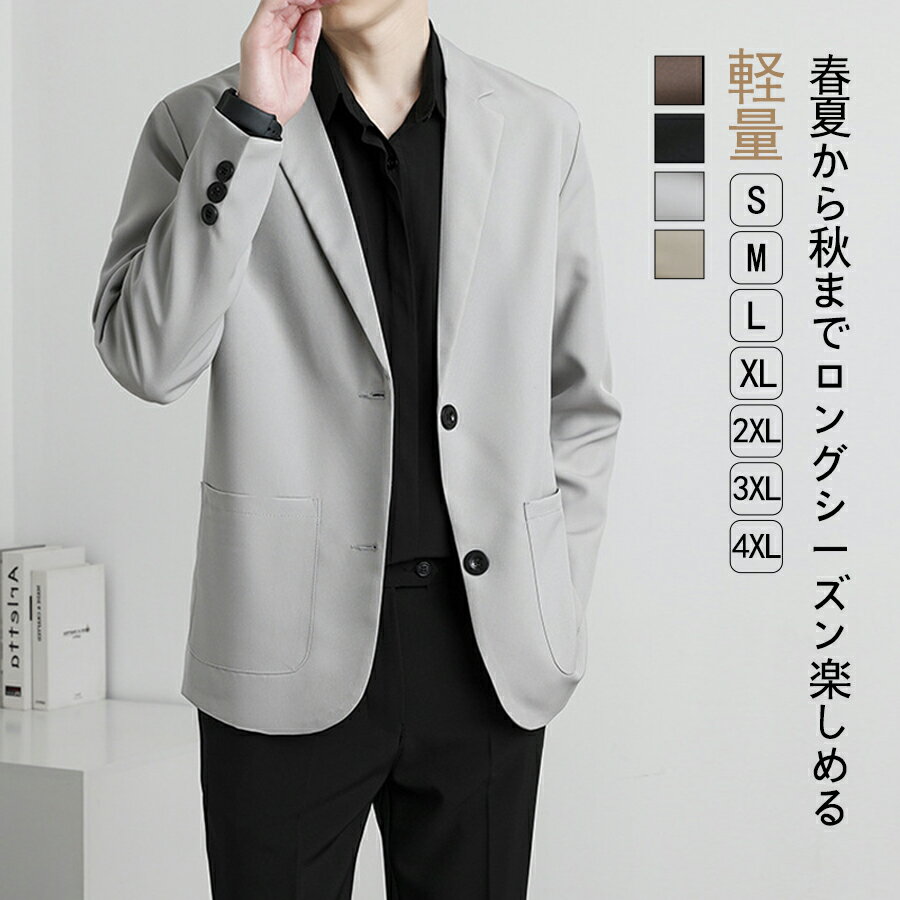 Jackets, Blazers - 【48H限定200円クーポン】テーラードジャケットメンズ 結婚式 ジャケット スーツジャケット スーツジャケットトップ ジャケット ヘリ ンボーン柄 ブレザー ビジネスジャケット 大きいサ 紳士服 通勤 無地 上着 オフィス カジュアル テレワーク 春夏 社会人 韓国 軽量
