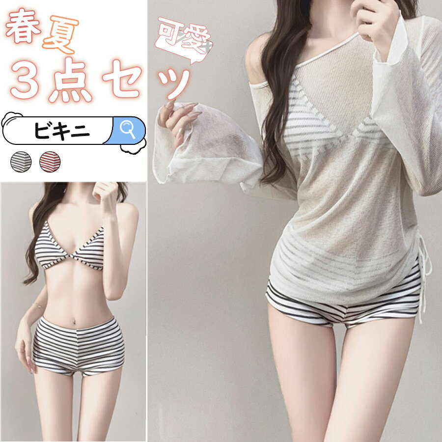 Rakuten - 【48H限定200円クーポン】水着 レディース ビキニ 水着 3点セット大人気キャミ水着 レディース 上下セット 水着 セクシー ビキニ 水着 レディース セパレート 可愛い ドローストリング 胸パッド付き 体型カバ可愛い ボクサーショーツ 着痩せ 温泉水着 海水浴 韓国風 中学生