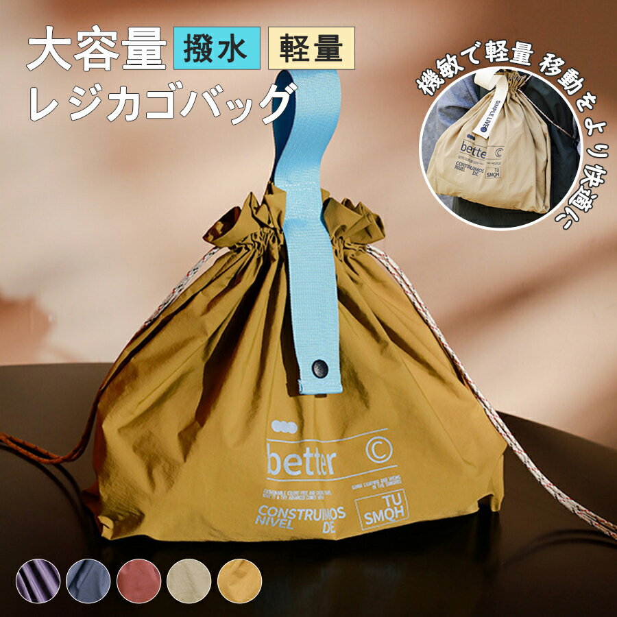Rakuten - 【48H限定200円クーポン】エコバッグ パッカブル仕様 折りたたみ パラシュート ナイロンバッグ コンパクト エコ バッグ おしゃれ ランチバッグ レディース メンズ ユニセックス コンビニバッグ 軽量 バッグ コンパクト折りたたみ 巾着 ショッピングバッグ 撥水