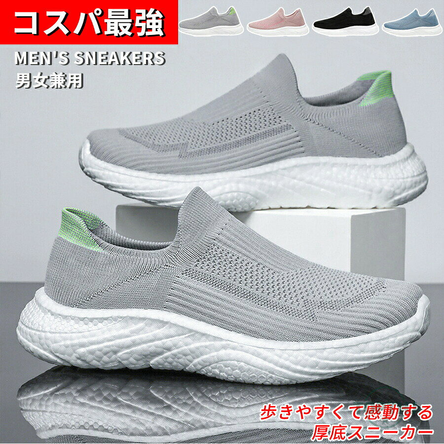 Rakuten - スニーカー ランニングシューズ メンズ レディース 軽量 通気 スポーツシューズ ウォーキング スニーカー シューズ 男女兼用 歩きやすい 滑りにくい 疲れない 父の日 ギフト 運動靴 通勤 通学