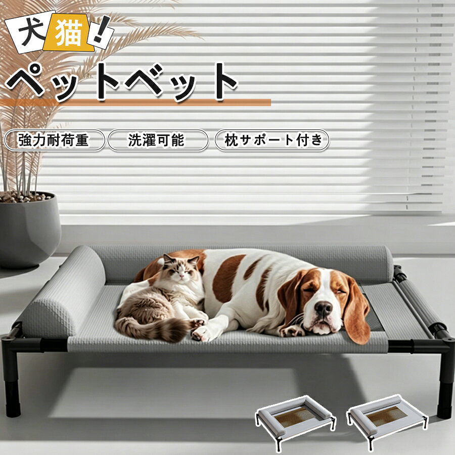 Seat Belt - 【48H限定200円クーポン】犬 コット メッシュ ペットベッド 夏 猫 ハンモック L タイプ U タイプ 置き型 ドッグコット 犬用ベッド 高架式 通気性 猫ベッド夏用 ひんやり 組み立て簡単 強力な耐荷重 洗濯可能 枕サポート付き 小型/中型/大型犬用 屋内 屋外・キャンプ対応