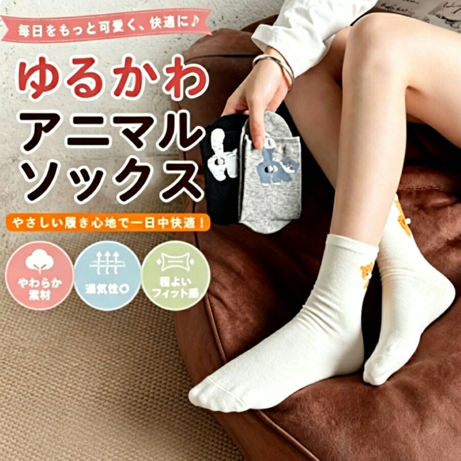【48H限定200円クーポン】 靴下 猫たまソックスレディース 靴下 春 夏 秋 冬 かわいい 猫柄 快適 猫 ソックス 通気性良い 立体感 猫好き 伸縮性抜群 おしゃれ 滑り止め 面白い靴下 レディースソックス 通気性 スニーカーソックス プレゼント 特別なギフト
