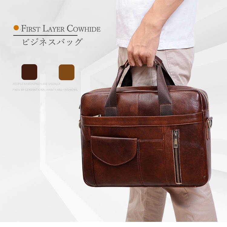 Rakuten - ビジネスバッグ メンズ ビジネス バッグ 本革 レザー ショルダーバッグ ブリーフケース ショルダー付 ファスナー付き ビジネスバック 軽量 大容量 通勤 通学 入社 就活 出張 シンプル A4 B4 PC収納 大人 大きめ メンズバック