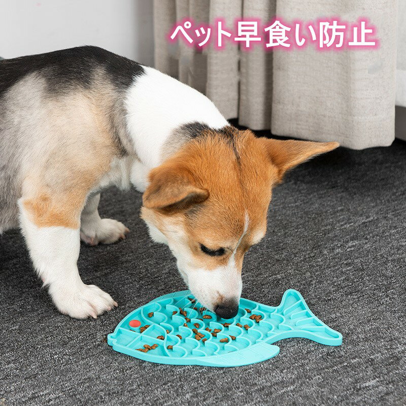 ペット 早食い防止 犬 フードボウル 猫 犬 ペット 早食い 防止 食器 スローフード ペットボウル スロー..