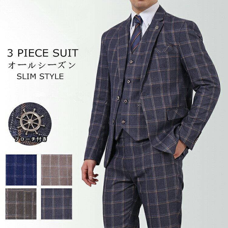 商品情報 商品情報 【カラー】 ネイビー　　カーキ　　ブルーチャコール【素材】 生地：ポリエステル80%、レーヨン20%裏地：ポリエステル【セット内容】 3点セット：ジャケット、ベスト、スラックス【デザイン】 ジャケットボタン仕様：2つボタンタイプ現代風にアレンジした大人の格上げチェック3点セットスーツ！ビジネスからパーティーシーンまで、こだわりのトレンドスタイルで抜群の肌触り、着心地の良い、シワになりにくい素材で作り上げました！大人の男をスタイリッシュに彩るスーツ洗練された高級感があり、スマートでどこかお洒落でカッコいい雰囲気を出してくれます。上下別々にもお召しいただけるので着まわせるので出番が多くなりそう！エレガントラグジュアリーな雰囲気を醸して、お勧めの一着となります。【場合】 ビジネス、結婚式、宴会、成人の日、通勤、リクルート、就活、卒業式、入学式、カジュアル、日常、デート【サイズ】 モデル情報：身長172cm、体重60kg、Lサイズ着用スリムフィットタイプですので、普段着より1-2サイズ上をお勧めします。MLXL2XL3XL4XL5XL注意点 ●実寸とは測り方が異なります為、2~3cmの誤差が生じる場合ががある事をあらかじめご了承ください。●当商品は機械による生産上、生地を織る際に糸の継ぎ目や多少のほつれなどが生じる場合がございますが品質上の問題がございませんので何卒ご了承くださいませ。●商品写真はできる限り実物の色に近づけるよう努力しておりますが、お客様がご使用になられるパソコンのモニターやカラー設定お部屋の照明日光などにより色の変化が感じられる場合がございます。 予めご理解いただきますようお願い致します。●生地の特性上、やや匂いが強く感じられるものもございます。数日のご使用や陰干しなどで気になる匂いはほとんど感じられなくなります。●お届けから7日以上経過した場合は、返品と交換をお受けできません。何卒ご了承くださいませ。●モデルに使用している小物、アクセサリ等はセット内容に含まれません。●発送上の状態によって商品がシワになる場合がございます。予めご了承くださいませ。発送について： ●即納商品以外で、メーカーから取り寄せを致しますので、7日間前後お時間を頂いております。 ●在庫確認、配送状況、休日を間にする事により、予定より遅くなる可能性がございます。 ●当店ではラッピングのサービスを行っておりません、ご了承くださいませ。メールについて： ●メール返信とご注文対応は、平日10：00〜18：00頃に対応しております。 ●携帯メールでの登録は迷惑メールによりメールが届かない場合がございます。送料について：●沖縄県、北海道は追加送料がかかる場合があります。※欠品の可能性について、ご注文の商品は確実にお届けできるよう心がけておりますが、 天候不順により、受付後に欠品となってしまう場合がまれにございます。 その場合には改めてご連絡差し上げますので、ご了承の程よろしくお願いいたします。【在庫がある場合】1〜2日以内に発送予定（店舗休業日を除く）。●特売商品は返品交換をお断りしております。※皆様により良い商品をより安くご提供させて頂けますよう、ご注文完了後のご交換・キャンセル・及び不良品以外のご返品・ご交換はお受け致しておりません。 お注文の際は、サイズ・カラー等よくご確認の上、ご注文くださいますようお願い申し上げます。【送料無料】スーツ メンズ スリムスーツ おしゃれスーツ カジュアルスーツ　スリーピースス　二つボタン チェック柄スーツ　結婚式スーツ　3点セット　結婚式 二次会 おしゃれ ビジネススーツ 紳士 フォーマルスーツ オフィス　就職活動　春夏秋冬　ユニック　デザイン 結婚式スーツ　3点セット　結婚式 二次会 おしゃれ ビジネススーツ 紳士 フォーマルスーツ オフィス　就職活動　春夏秋冬　ユニック　デザイン 【在庫がある場合】1〜2日以内に発送予定（店舗休業日を除く）。 1