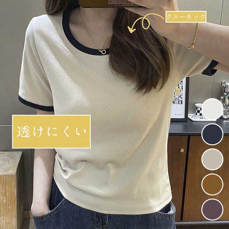 【半額クーポン対象】 半袖Tシャツ トップス ラウンドネック 無地 バイカラー 可愛い インナー シンプル ベーシック カジュアル ガーリー レディース お出かけ おしゃれ 春 夏 人気 プチプラ 韓国ファッション【angtp304-014】【予約販売：15-20日】【送料無料】メ込2のサムネイル