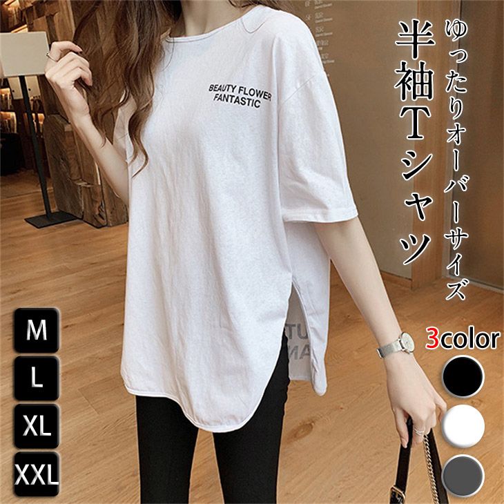 【半額クーポン対象】 ロングTシャツ ロゴ スリット トップス ビッグシルエット 可愛い カジュアル ゆったり 体系カバー アウトドア 旅行 おすすめ 春 夏 レディース トレンド 人気 プチプラ 韓国ファッション【angtp305-005】【予約販売：15-20日】【送料無料】メ込2のサムネイル