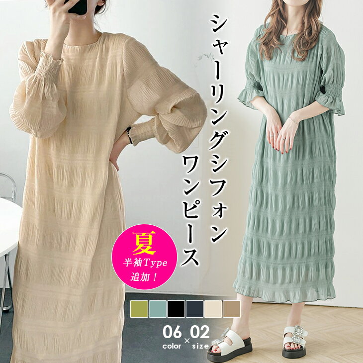 【在庫処分価格】シャーリング シフォンワンピース ロング ワンピース 長袖 半袖 レディース おすすめ おしゃれ シアー 結婚式 セレモニー オフィス【angwp302-442】【送料無料】メ込2のサムネイル