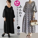 【30%OFFクーポン】 花柄フレアワンピース パフ袖 Vネック ロング マキシ丈 総柄 ゆったり 楽ちん 体系カバー 大人可愛い レディース おしゃれ トレンド 韓国ファッション【angwp304-046】【予約販売:7/10~7/17発送予定】【送料無料】メ込2