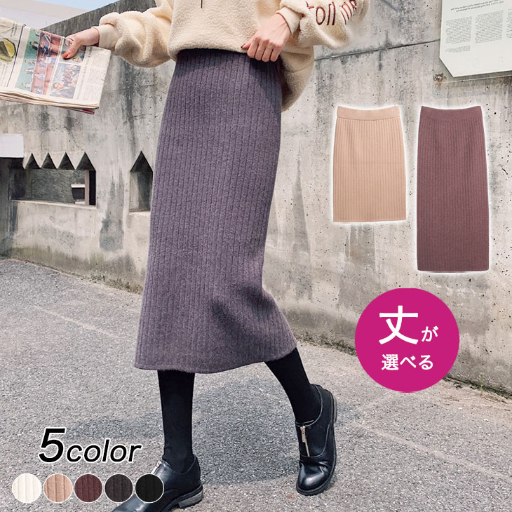 【30%OFFクーポン】 選べるスカート丈 リブ ニット タイト スカート ミモレ 膝丈 ボトムス ウエストゴム 楽ちん 可愛い カジュアル 2023秋冬 新作 秋 冬 レディース【angsk311-001】【予約販売:5/29〜6/5発送予定】【メール便送料無料】メ込2