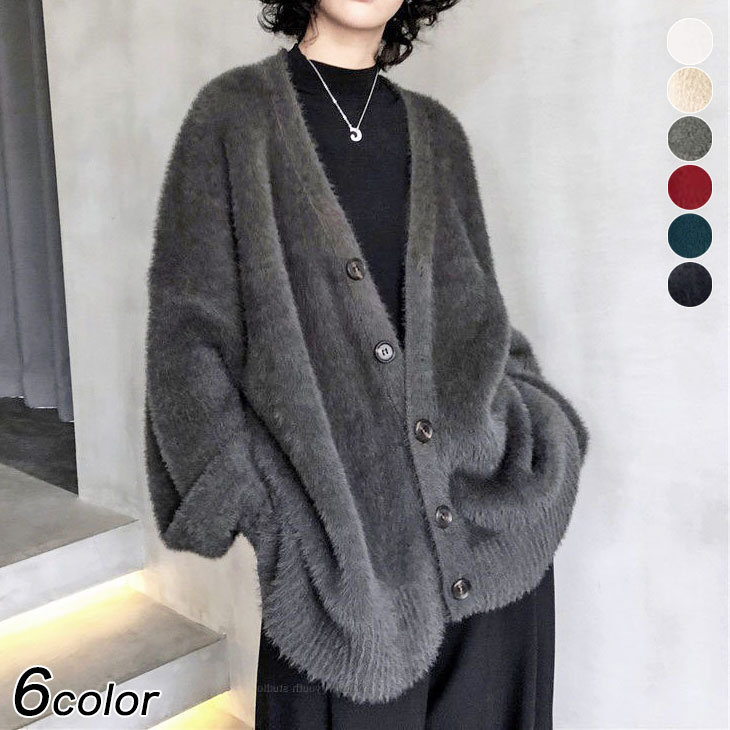 【半額クーポン対象】 ふわふわ Vネック シャギー ニット カーディガン セーター トップス 長袖 防寒 ゆったり シンプル 無地 可愛い カジュアル 2023秋冬 新作 秋 冬 レディース【angtp311-008】【予約販売：12月21日入荷予定順次発送】【送料無料】宅込のサムネイル
