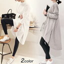 【30%OFFクーポン】サイドスリット 長袖 Tシャツ ロング ワンピース チュニック トップス テールカット アシンメトリー レディース 大きめ オーバーサイズ 体型カバー 無地 紫外線対策 冷房対策 韓国ファッション【top1016】【予約販売:7/3~7/10発送予定】