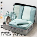 【30%OFFクーポン】トラベルポーチ 6点セット 大容量 収納 旅行ポーチ トラベル 旅行バッグ トラベルグッズ おしゃれ 洗える シューズバッグ 衣類収納 旅行 男女兼用 【angkb401-002】【予約販売:5/22〜5/29発送予定】【送料無料】メ込(4)