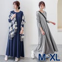 【送料無料】レディース ワンピース マキシワンピース 長袖 きれいめ 秋冬 春夏 ロング 大きいサイズ M L XL 体型カバー ロング丈ワンピ マキシ丈 カジュアル 万能なマキシ丈ワンピース 長め丈 シンプル 無地【coat21_32747】【予約販売：5/20～5/30発送予定】