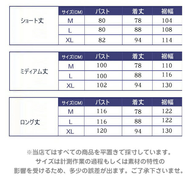 【クーポン利用で半額】キャミソール ショート丈 ミディアム丈 ロング丈 シンプル トップス インナー 無地　カジュアル キャミソールワンピース ノースリーブワンピース インナーワンピース ペチコート 全6色 選べる着丈3タイプ