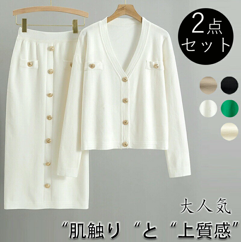 ニットセット2点セットレディースセ...