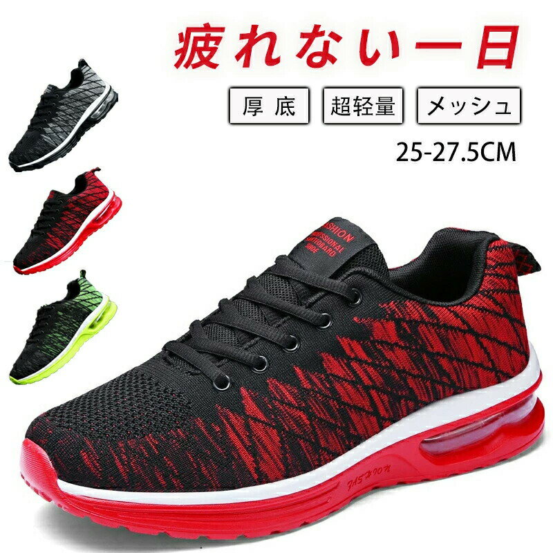 スニーカー レディース メンズ 男女兼用 ウォーキングシューズ ランニングシューズ ジョギングシューズ スポーツシューズ 運動靴 ダイエット 中学生 高校生 おしゃれ かわいい 蒸れない 20代-40代 軽量 通気性 滑り止 外反母趾 ジム 修学旅行