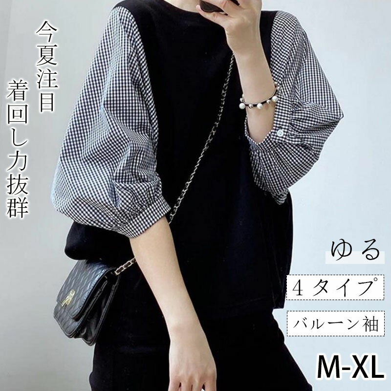 Rakuten - レディーストップス Tシャツ シャツ Tシャツ ストライプトップス ブラウス トレンド プルオーバー 春服 レディース 春夏 バルーン袖 4タイプ ゆったり ボリューム 可愛い カジュアル おしゃれ オフィス 通学 通勤