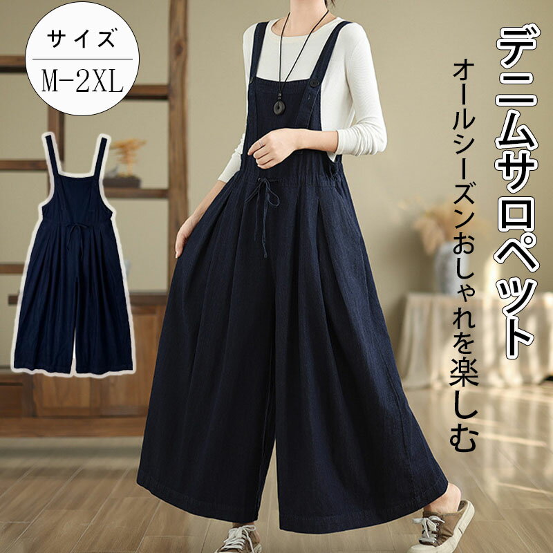 Cropped Pants - レディースデニムパンツ デニムサロペット ロングパンツ ワイドパンツ デニム オールインワン デニム サロペット レディース ポケット おしゃれ 大人カジュアル 春夏 定番 無地 ロング 体型カバー 大人可愛い きれい ゆったり
