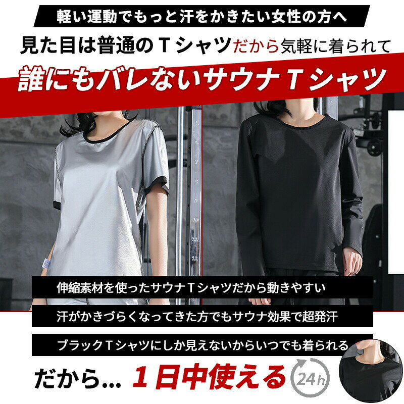 サウナシャツ 着るサウナ サウナスーツ ヒートシャツ 発汗 ウェア 家庭用サウナ サウナ ダイエットスーツ ダイエット tシャツ 防臭 着圧 インナー 引き締め メンズ カロリー 消費 アップ 姿勢 着るだけケア 2