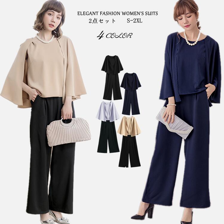 Pants Suit - スーツ レディース セットアップ 上下セット パンツ 2点セット フォーマル 美シルエットで体型カバー＆美脚効果も抜群 レディーススーツ 卒業式 卒園式 母親 七五三 お宮参り 食事会 お呼ばれ 結婚式 大きいサイズ