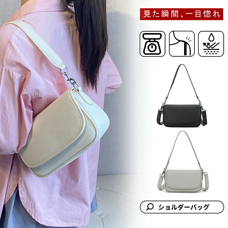 Rakuten - ショルダーバッグ トートバッグ レディース 軽量 はっ水 斜め掛け バッグ 肩掛け 大人 かわいい シンプル 軽い 通勤 お仕事バッグ 撥水 2way ショルダー付き くったり ショルダー付き ななめ掛けバッグ斜め掛けバッグ