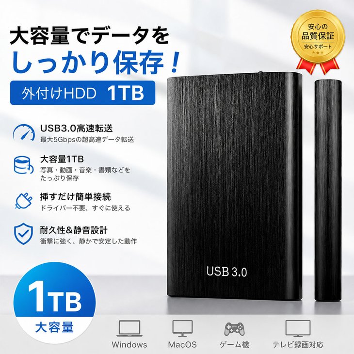外付けHDD ポータブルHDD 1TB USB3.0 高速転送 薄型 軽量 金属ボディ PC Mac データ保存 バックアップ 1TB-YP【ic003】