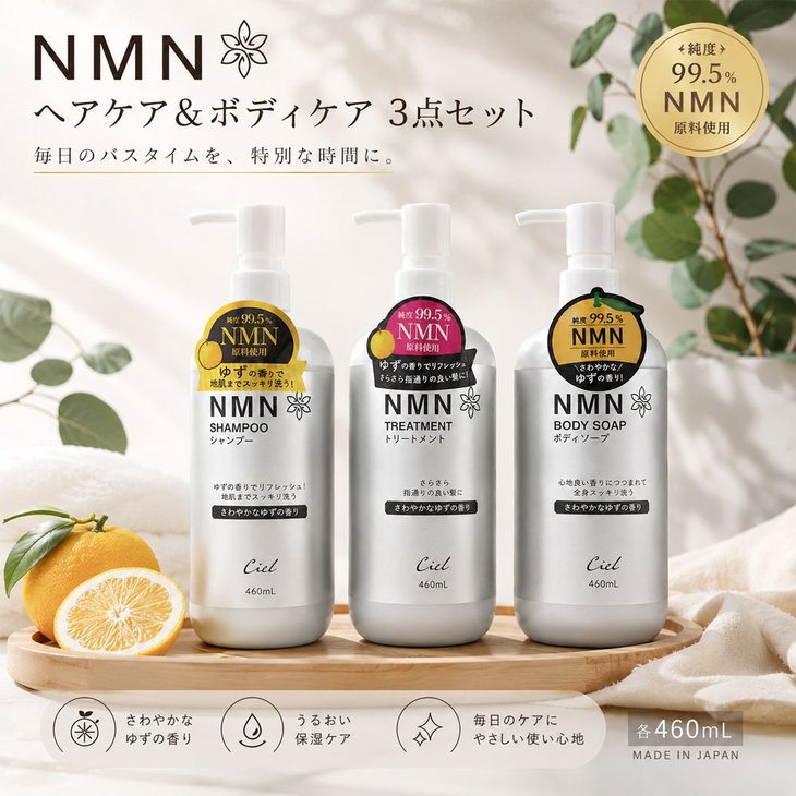 楽天市場】Nmn（ヘアケア・スタイリング｜美容・コスメ・香水）の通販