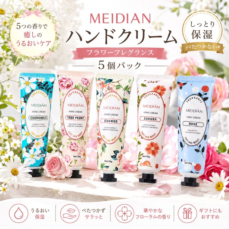 楽天市場】ハンドクリーム 5本セットの通販