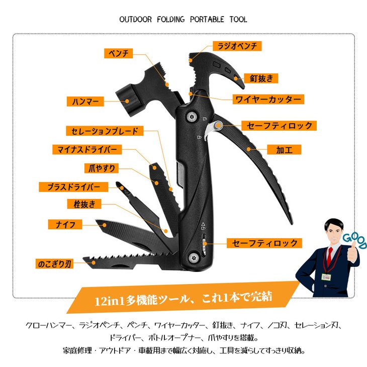 12in1多機能ハンマー アウトドア用 マルチツール ペンチ 釘抜き 爪やすり ナイフ ...