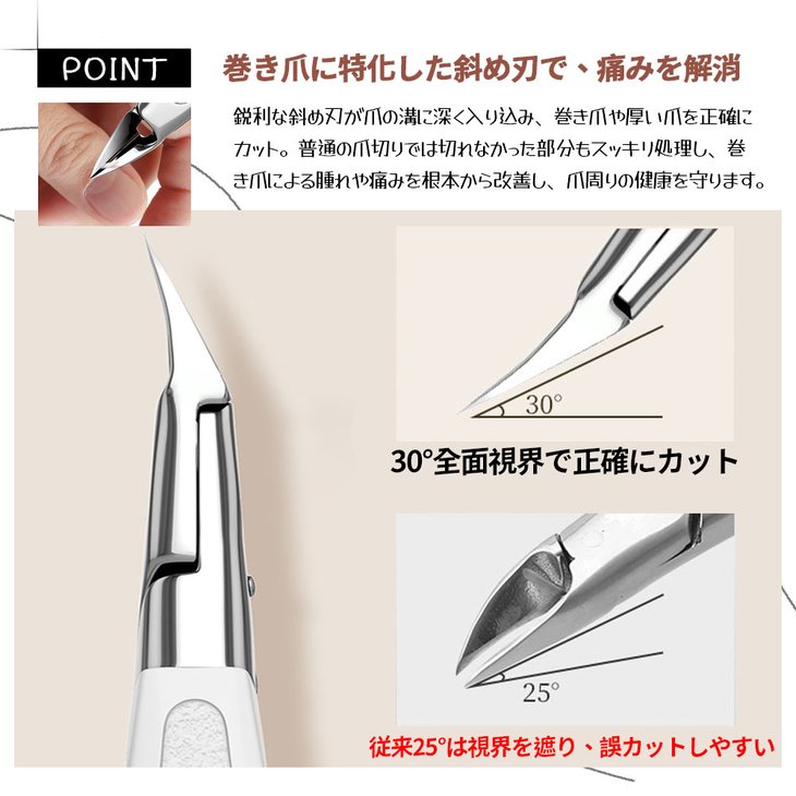 巻き爪用ニッパー 斜刃爪切り つめきり 角度付き 軽量 高品質ステンレス 握りやすい 高耐久 甘皮ケア 巻き爪ケア 痛み改善 ささくれ処理 甘皮のネイルケア YZZJQ【ic092】 yokatoko-10044295 エンジェルライブ(Angel Live) サンプル画像3