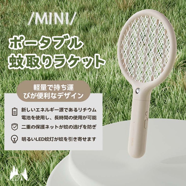 電撃蚊取りラケット SOTHING ミニ USB充電 3層ネット 捕虫器 ホワイト ポータブルミニサイズ DSHJ-S-1914-JP【ic305】