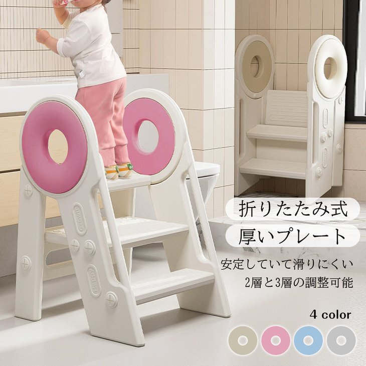 踏み台 子供 キッズステップ 子ども キッズ ステップ ステップ台 こども ふみ台 トイレ 手洗い 玄関 庭 昇降 北欧 ナチュラル アイボリー 幼児 足置き台 D-32【ic861】