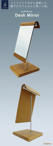 yokihina Desk Mirror【Cherry/サクラ】 yokihina Desk Mirror【Cherry/サクラ】