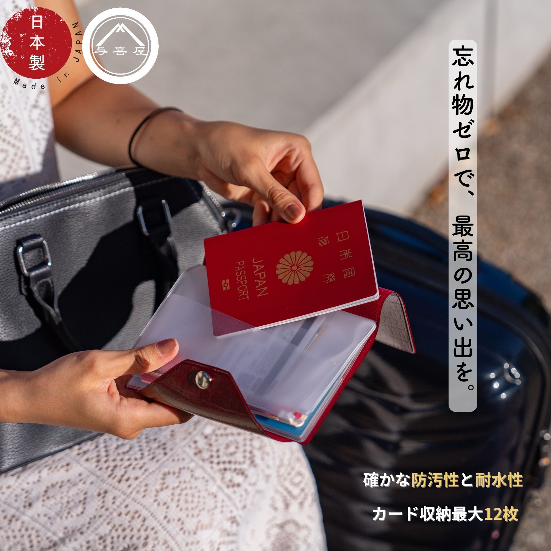 \ 信頼の 日本製 & 送料無料 ! / パスポートカバースキミング マルチ手帳ケース パスポートケース スキミング防止 日本製 カード収納ポケット付 で 透明...