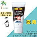 【医薬部外品】ブテナロック 足洗いソープ 80g クレヨンしんちゃん ひろし CM 足の臭い くさい 解消 M:4987188188170【久光】