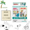 【楽天スーパーSALE特別価格 10%OFF】アガラン錠18錠 市販薬 市販 くすり 薬 漢方 緊張 おさえる 緊張しない おすすめ 結婚式 スピーチ 挨拶 プレゼン 人前 会議 発表会 デート 初めて 興奮 ピアノ どきどき【第2類医薬品】