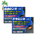 添付文書の内容 商品説明文 ●主成分のメトカルバモールは，神経の反射をおさえ，筋肉の異常な緊張やこりを除いて痛みをやわらげます。 ●痛みをしずめるエテンザミドを配合した，だ円球の白色の錠剤です。 ●メトカルバモールおよびエテンザミドのはたらきを助けるジベンゾイルチアミン，トコフェロール酢酸エステル等が協力的に作用して，筋肉の異常緊張・けいれん・疼痛をともなう諸症状（肩こり，腰痛，筋肉痛など）を改善します。 効能・効果 筋肉の異常緊張・けいれん・疼痛をともなう次の諸症：腰痛，肩こり，筋肉痛，四十腰，五十肩，神経痛，寝ちがい，捻挫，打撲，スポーツ後の筋肉痛，関節痛 用法・用量 次の量を，なるべく空腹時をさけて，水またはお湯で，かまずに服用すること。 ［年齢：1回量：1日服用回数］ 15歳以上：2錠：3回 12歳?14歳：1錠：3回 12歳未満：服用しないこと 用法関連注意 （1）小児に服用させる場合には，保護者の指導監督のもとに服用させること。 （2）用法・用量を厳守すること。 （3）錠剤の取り出し方 　錠剤の入っているPTPシートの凸部を指先で強く押して，裏面のアルミ箔を破り，取り出して服用すること（誤ってそのままのみこんだりすると食道粘膜に突き刺さる等思わぬ事故につながる）。 有効成分・分量 6錠中 成分 分量 メトカルバモール 1500mg エテンザミド 900mg 無水カフェイン 90mg トコフェロール酢酸エステル 90mg ジベンゾイルチアミン 24mg 添加物カルメロースカルシウム(CMC-Ca)，クエン酸ナトリウム水和物，ステアリン酸マグネシウム，ヒドロキシプロピルセルロース，無水ケイ酸，メタケイ酸アルミン酸マグネシウム 使用上の注意 ■してはいけないこと （守らないと現在の症状が悪化したり，副作用・事故が起こりやすくなる） 1．次の人は服用しないこと 　（1）本剤または本剤の成分によりアレルギー症状を起こしたことがある人。 　（2）本剤または解熱鎮痛薬，かぜ薬を服用してぜんそくを起こしたことがある人。 2．本剤を服用している間は，次のいずれの医薬品も服用しないこと 　解熱鎮痛薬，かぜ薬，鎮静薬 3．服用後，乗物または機械類の運転操作をしないこと 　（眠気等があらわれることがある） 4．服用前後は飲酒しないこと 5．長期連用しないこと ■相談すること 1．次の人は服用前に医師，薬剤師または登録販売者に相談すること 　（1）医師または歯科医師の治療を受けている人。 　（2）妊婦または妊娠していると思われる人。 　（3）水痘（水ぼうそう）もしくはインフルエンザにかかっているまたはその疑いのある小児（12歳?14歳）。 　（4）高齢者。 　（5）薬などによりアレルギー症状を起こしたことがある人。 　（6）次の診断を受けた人。 　　心臓病，腎臓病，肝臓病，胃・十二指腸潰瘍 2．服用後，次の症状があらわれた場合は副作用の可能性があるので，直ちに服用を中止し，この文書を持って医師，薬剤師または登録販売者に相談すること ［関係部位：症状］ 皮膚：発疹・発赤，かゆみ 消化器：吐き気・嘔吐，食欲不振，胃部不快感 精神神経系：めまい，ふらつき，眠気 その他：過度の体温低下 　まれに次の重篤な症状が起こることがある。その場合は直ちに医師の診療を受けること。 ［症状の名称：症状］ 皮膚粘膜眼症候群（スティーブンス・ジョンソン症候群）：高熱，目の充血，目やに，唇のただれ，のどの痛み，皮膚の広範囲の発疹・発赤等が持続したり，急激に悪化する。 中毒性表皮壊死融解症：高熱，目の充血，目やに，唇のただれ，のどの痛み，皮膚の広範囲の発疹・発赤等が持続したり，急激に悪化する。 3．2週間ほど服用しても症状がよくならない場合は服用を中止し，この文書を持って医師，薬剤師または登録販売者に相談すること 保管及び取り扱い上の注意 （1）直射日光の当たらない湿気の少ない涼しい所に箱に入れて保管すること。 （2）小児の手の届かない所に保管すること。 （3）他の容器に入れ替えないこと（誤用の原因になったり品質が変わる）。 （4）使用期限を過ぎた製品は服用しないこと。 製造販売元 アリナミン製薬株式会社 お客様相談室：0120-567-087 受付時間：9：00?17：00（土，日，祝日を除く） リスク区分等 リスク区分等 第(2)類医薬品 医薬品の使用期限 使用期限 使用期限まで180日以上あるものをお送りします。 【広告文責】 株式会社リノ　025-755-5594 薬剤師　鎌田直毅 医薬品販売に関する記載事項（必須記載事項）はこちら 【お客様に確認事項がある場合は以下の電話番号又はメールアドレスよりご連絡いたします。】 四日町薬局 電話：025-755-5594 メール：yokkamachi@shop.rakuten.co.jp 関連：市販薬 / 筋肉痛 / 筋肉 / 異常緊張 / けいれん / 肩こり/ 筋肉 / 四十腰 / 五十肩 / 神経痛 / 寝ちがい / 捻挫 / 打撲 / スポーツ後の / 関節痛 / ほぐす / 効く / アリナミン / 痛み / 緩和 / 速く / 効く / 鎮静【商品名】 【第(2)類医薬品】ドキシン錠18錠 [2個セット]【送料無料】【宅急便コンパクト】JAN:4987123702614 【効能・効果】 筋肉の異常緊張・けいれん・疼痛をともなう次の諸症：腰痛，肩こり，筋肉痛，四十腰，五十肩，神経痛，寝ちがい，捻挫，打撲，スポーツ後の筋肉痛，関節痛