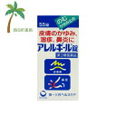 【第2類医薬品】アレルギール錠 55錠 M:4987081018413