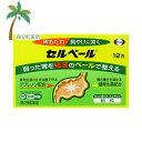 【第2類医薬品】セルベール 12包 M:4987028114246