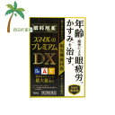 【第2類医薬品】スマイル40 プレミアムDX 15ml M:4903301290377