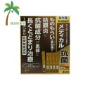 【第2類医薬品】サンテ メディカル抗菌(0.3ml*20本入) C:4987084304827