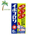【第2類医薬品】イボコロリ 6ml M:4987365001018