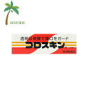 【第3類医薬品】コロスキン11ml M:4987145100146