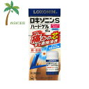 【第2類医薬品】ロキソニンS ハードゲル 41g 医薬品 市販薬 市販 薬 痛み止め 塗る ろきそにん 首 肩 腰 ひざ 足首 けが 痛み スティックタイプ 無香料 効果 C:4987107632081