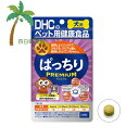 【DHCのペット用健康食品】DHC 犬用 ぱっちりプレミアム(60粒) M:4511413631355 国産 ディーエイチシー 犬用 わんちゃん 健康サポート ...
