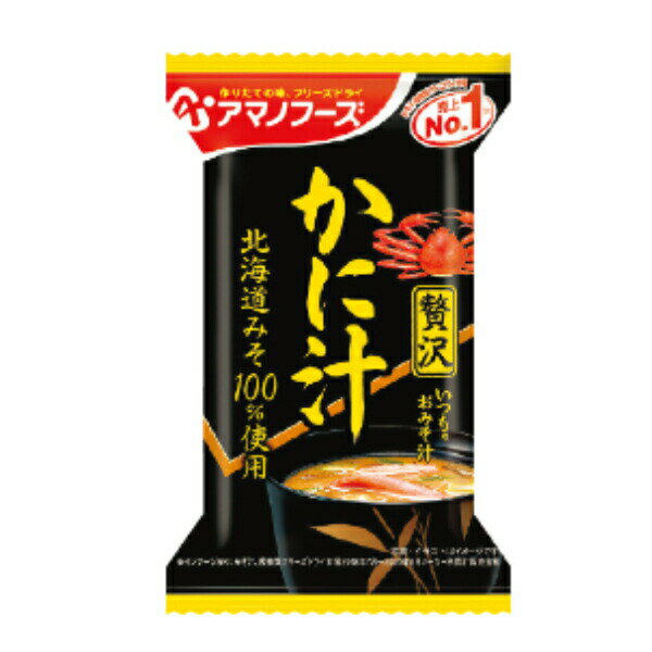 【アマノフーズ】いつものおみそ汁