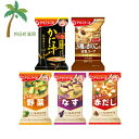 \ 1000円ポッキリ /【アマノフーズ】いつものおみそ汁・Theうまみスープ5個セット(贅沢かに汁・3種のきのこの豆乳スープ・野菜・なす・赤だし) お買い物 マラソン 買いまわり セット販売M:4971334209727,4971334209819,4971334204531,4971334204050,4971334204111