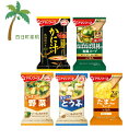 \ 1000円ポッキリ /【アマノフーズ】いつものおみそ汁・Theうまみスープ5個セット(贅沢かに汁・ねばねば具材の和風スープ・野菜・とうふ・たまご) お買い物 マラソン 買いまわり セットM:4971334209727,4971334209826,4971334204531,4971334204074,4971334206825